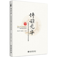 博雅光華：在國際頂級期刊上講述中國故事