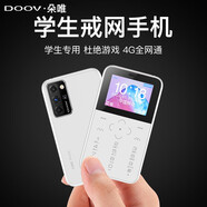朵唯V9迷你學(xué)生手機戒網(wǎng)癮專(zhuān)用 非智能男女備用超薄 4G全網(wǎng)通兒童初中生高中生老人機 白色 移動(dòng)版雙卡