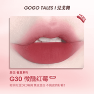 戈戈舞戈戈舞小胖丁奶霜唇泥裸色系裸粉色口紅灰粉不易掉色T G30微醺紅莓