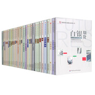 期貨投資者教育系列叢書共32冊 豆類原油期貨 鋼材 鐵礦石期貨 白銀 甲醇 雞蛋 玉米等書京東圖書正版圖書