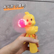 兒童卡通發(fā)光小風扇手持小電扇夏季小型手動按壓超人玩具兒童禮物 發(fā)光小黃鴨風扇
