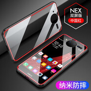 勤遠 vivo NEX2手機殼雙屏版nex2保護套萬(wàn)磁王新款抖音網(wǎng)紅透明磁吸防摔男女全包個(gè)性金屬款