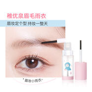 稚優(yōu)泉（CHIOTURE）染眉膏防水持久不易脫色女淺色眉毛染色膏眉筆二合一紅棕色 眉毛雨衣 隱形定型 0g
