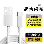白狗適用iQOOZ10數(shù)據(jù)線快充vivox200x100閃充電線iQOO13/12/11/Neo10/Z10 Turbo Pro閃充線s20s19 y300 1米數(shù)據(jù)線55W/33W/27W 適于vi
