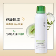 千纖草爽膚水噴霧補水保濕面部濕敷妝前舒緩控油亮膚化妝水男女 舒緩保濕噴霧300ml