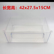 TCL LIGHTAGE適用于TCL冰箱抽屜BCD-163KF1/183KF1/205TF1/206TF1抽屜收納盒 冷藏果菜盒