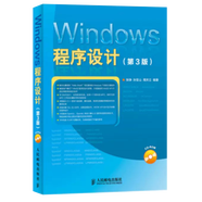 【書】正版Windows程序設計 win32 api開發(fā)應用基礎教程書 自學MFC框架程序設計從入門到精通 計算機防火墻教材 C語言函數(shù)編程書籍
