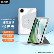 智思慧 適用華為matepad pro11英寸保護套橫豎支撐旋轉透明殼帶筆槽2024/2022款平板硅膠全包防摔皮套 灰