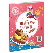 講道理不如講故事：暴風(fēng)雨來(lái)了
