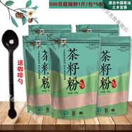 阿邱公【官方】茶枯粉洗頭500目天然茶籽粉洗碗茶麩粉洗發(fā)茶枯茶麩粉頭 茶籽粉500g*5包【量販】