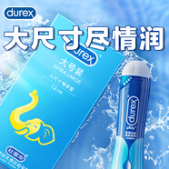 杜蕾斯（durex）大號裝 男專用避孕套 潤滑安全套 特大號成人 計生用品女專用女戴 大號12+爽滑快感潤滑液50ml