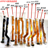 小米OPPOr9/r9s/tm/R11/r11S/plus/r15/r17/充電接口尾插排線小板原裝 R9plusr9plusma尾插排線