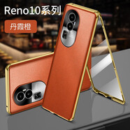 珍酷 oppoReno10手機(jī)殼pro+全包雙面玻璃磁吸殼膜一體免貼鋼化膜磁吸金屬防摔防塵男女保護(hù)套 Reno10pro【丹霞橙】正面玻璃背面素皮磁吸
