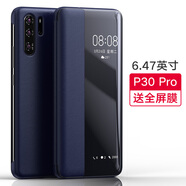 卡倫頓 適用華為p30pro手機(jī)殼翻蓋防摔保護(hù)套智能視窗保護(hù)套皮套女男款 P30Pro丨曲屏【寶藍(lán)色】贈(zèng)全屏膜