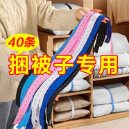 欣沁松緊帶高彈力可調(diào)節(jié)拉拉卷?yè)Q季被子衣服收納束口捆綁帶扣子40條