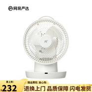 網易嚴選循環扇家用節能臺式電風扇家用四季全屋空氣對流循環電扇 升級款瓷白
