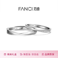 范琦（Fanci）莫比烏斯戀愛頻率對戒一對相愛同頻情侶戒指七夕情人節(jié)禮物送女友 莫比烏斯開口 刻字/代寫賀卡