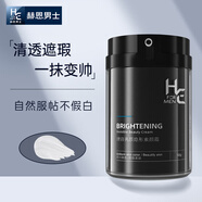 赫恩（H&E）男士素顏霜遮瑕懶人霜50g提亮膚色 乳液面霜BB霜