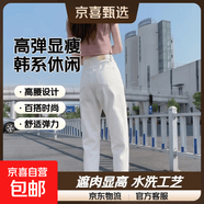 水洗棉彈力哈倫牛仔褲女初秋新款高腰寬松顯瘦時尚女裝牛仔褲 白色 常規 32 碼 建議141-150斤