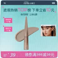 小奧汀（littleondine）液體高光修容液02灰影淺棕4.5g遮瑕膏提亮修顏棒遮斑黑眼圈陰影