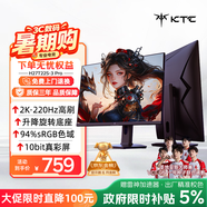 KTC 27英寸2K 220Hz 旋轉升降 內置音箱FastIPS顯示屏HDR400硬件護眼三角洲電腦顯示器H27T22S-3 Pro