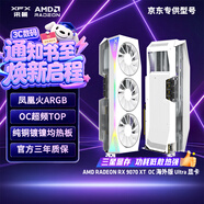 訊景（XFX）AMD RADEON RX 9070 XT OC 海外版Ultra 16GB白 電競游戲智能學習DeepSeek人工智能AI本地部署顯卡