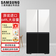 三星（SAMSUNG）原裝進(jìn)口 繽色鉑格649升家用大容量智能變頻十字對開(kāi)門(mén)冰箱【老款清倉】 月光白+暮云灰RF59CB0T08L/SC