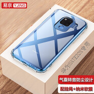 易京(YJING)適用 華為mate20pro手機殼氣囊防摔mate20x保護殼硅膠mate20軟套 Mate20X(7.2英寸)6D轉音氣囊透明