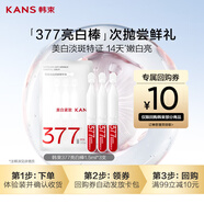 韓束377亮白棒次拋精華液美白淡斑補水便攜小樣旅行試用裝1.5ml*3支