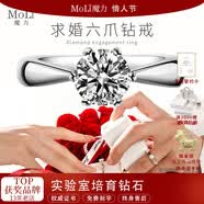 MoLi18K金鉑金河南人工培育鉆石求婚經典六爪鉆戒指女1克拉送女友禮物 銀50分優品培育鉆D/VVS/上海IGI證書禮盒
