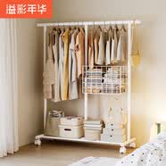 溢彩年華晾衣架落地式掛衣架晾衣桿衣服收納架置物衣帽架臟衣籃衣架子2750