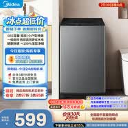 美的（Midea）免清洗波輪洗衣機全自動 6公斤小型家用 除螨 一級能效 MB60V56B 以舊換新 補貼 自營