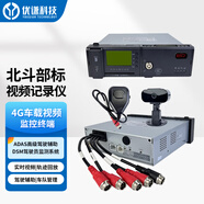 博實(shí)結普貨車(chē)輛物流車(chē)視頻監控 4G北斗車(chē)載定位導航記錄儀 交通營(yíng)運終端 4G部標4路視頻主機（帶ADAS和DSM）