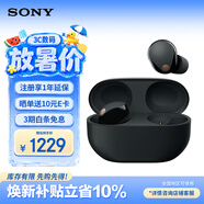 索尼（SONY）WF-1000XM5 真無線藍牙耳機降噪豆5 運動防水網課游戲 華為蘋果適用 禮物送男女友學生孩子 黑色