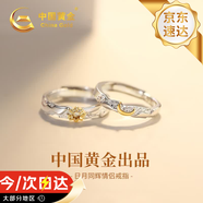 中國黃金日月同輝情侶對戒銀戒指男女一對七夕情人節禮物送女友老婆生日 日月同輝S925銀對戒+品牌禮盒-京速達