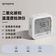青萍二氧化碳和溫濕度檢測儀高精度傳感器遠程智能監測警報室內大棚NB-loT版