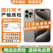 蘋果15ProMax Apple iPhone 15ProMax 蘋果15pro 二手手機 二手蘋果手機 5G 第三方屏幕 分期免息 蘋果15Promax 原色鈦金屬 95成新 256G【國行雙卡+極