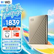 西部數據（WD）移動硬盤6TB type-c Ultra系列 2.5英寸 金 機械硬盤 筆記本電腦外接加密兼容Mac 大容量家庭存儲