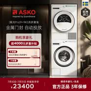 ASKO【極光Pro】洗烘套裝 歐洲原裝進口9KG無膠圈門封全自動洗衣機WAU9W+9KG熱泵烘干衣機TAU9H