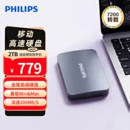 飛利浦（PHILIPS）2TB 移動(dòng)硬盤(pán) USB3.2Gen1 高速大容量21PD系列 2.5英寸 電腦機(jī)械硬盤(pán) 兼容Mac 外置存儲(chǔ)辦公家庭