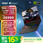 微星（MSI）泰坦17 AI 2025 國家補貼 17英寸游戲本筆記本電腦(Ultra9-275HX RTX5090 32G 2TB 2.5K/240Hz)