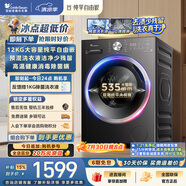 小天鵝（LittleSwan）滾筒洗衣機全自動家用 12KG大容量 純平自由嵌 TG12V28T 一級能效 出租房宿舍 以舊換新 京東自營