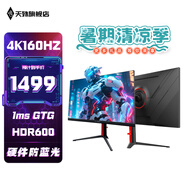 天殊32英寸4K160HZ電腦顯示器Fast HVA曲面屏HDMI2.1滿血游戲PS5/VRR屏幕快速屏1ms響應升降內置音響 T10升降滿血版-32英寸4K160HZ直MAX