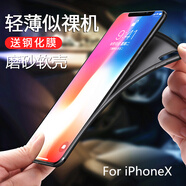 Bova 蘋(píng)果手機(jī)殼防摔iPhone手機(jī)套磨砂防滑軟殼TPU硅膠套簡(jiǎn)約商務(wù)男女新款全包后蓋保護(hù)殼超薄 5.8寸蘋(píng)果iPhoneX磨砂軟殼+鋼化膜