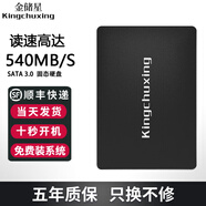 金儲星（Kingchuxing） SSD固態(tài)硬盤(pán)SATA3.0接口筆記本臺式機電腦加裝通用固態(tài)硬盤(pán) 官方標配+光驅支架9.5mm 2TB