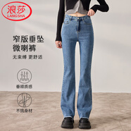 浪莎（LangSha）牛仔褲女春秋款復古高腰修身顯瘦馬蹄褲彈力提臀毛邊時尚微喇褲女