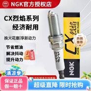 NGK烈焰鉑金火花塞【四支價】適用于 奇瑞A1 1.1L 1.3L