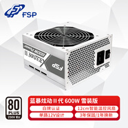 全漢藍(lán)暴經(jīng)典PLUS450/550銅牌電源炫動Ⅱ500/600白牌電源HGD550/650金牌電源 炫動Ⅱ600W/白牌認(rèn)證/白色版本