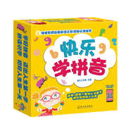 快樂學(xué)拼音（新年禮盒）