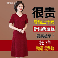 意枕上重磅真絲連衣裙高端女夏季桑蠶絲寬松裙 酒紅色 2XL 建議115-130斤穿